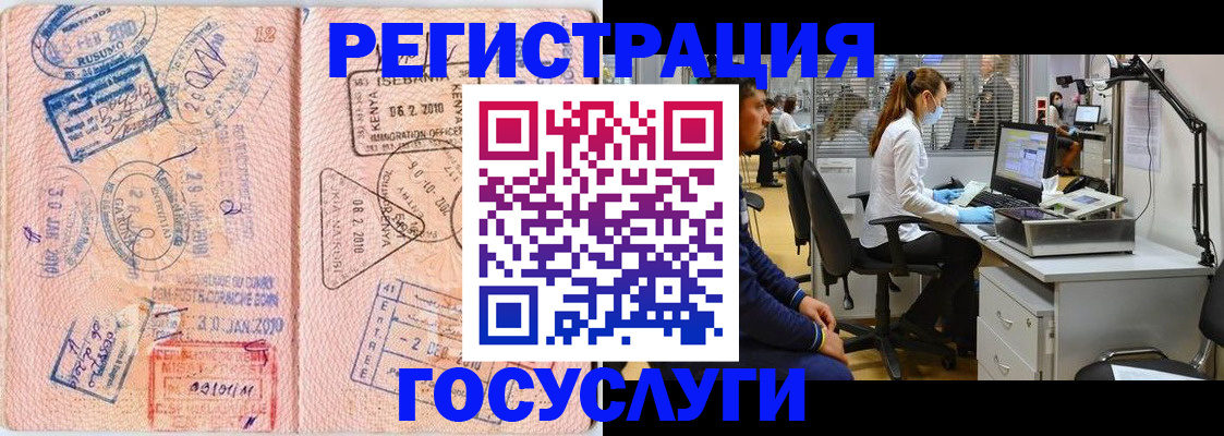 временная регистрация гарантия в Черноголовке