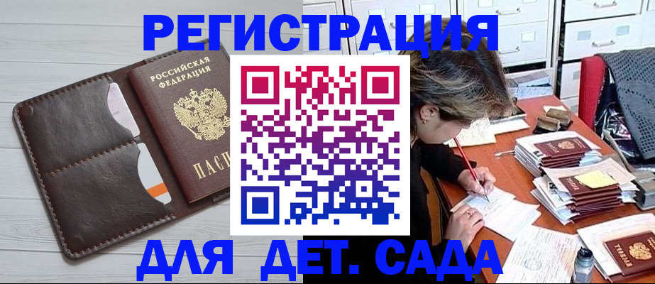 временная регистрация гарантия в Черноголовке