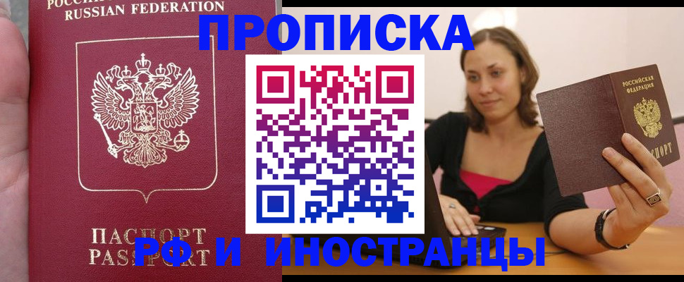 регистрация для школы в Черноголовке