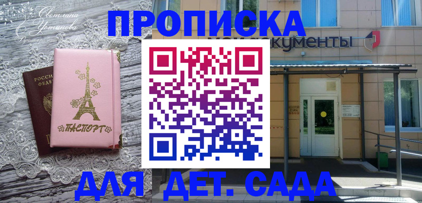 прописка регистрация в Черноголовке